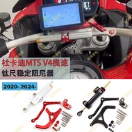 Hot Sale Suitable for Ducati MTS V4 Range Rover Modified Italy DB Dedicated Titanium Ruler Direction