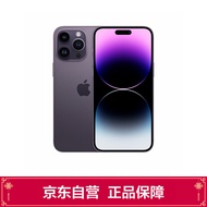 Apple iPhone 14 Pro (A2892) 128GB 暗紫色 支持移动联通电信5G 双卡双待手机