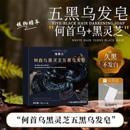 Shampoo Bar/Shampoo Soap anti-itching anti-breaking 2026 · Made in China Goods Recommendation in Pol