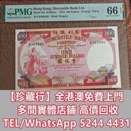 香港紙鈔 有利銀行 1974年 舊錢幣，紙幣，舊港幣 港紙，人民幣，澳門幣，民國幣，第一二三四套人民幣，紀念鈔，連體鈔，樣版鈔，中國硬幣，長城幣，金幣，硬幣，女皇頭，伍仙 一仙，銀元，銀幣，銅錢，古錢