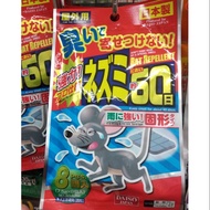 Daiso Rat repellent / mouse repellent penghalau tikus