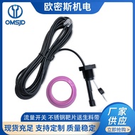 G1/2 Water Flow Switch Flow switch Flow Sensor Belt4.5Rice Noodles Crystal Head Pool Flow Rate