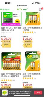 全新GP Ultra 鹼性電池 AAA 40粒