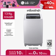 เครื่องซักผ้าฝาบน 13 กก. รุ่น T2313XTRA ระบบ Smart Inverter As the Picture One
