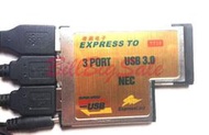 三孔USB3.0擴充卡 不露頭 Express Card 54mm 筆電 5Gb/s NEC UPD720202晶片鋪貨