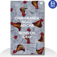 English memoir book - Notes on Grief