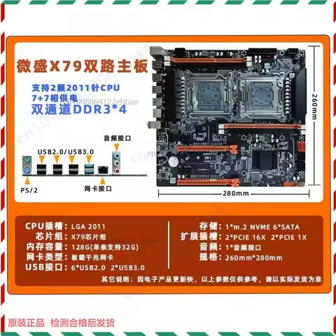 For Kernao X79 two-way main board studio game multi-open server LGA2011 needle Xeon e5 series (Shop 