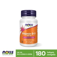 Now Foods Vitamin D3 400 IU 180 Softgels นาวฟู้ดส์ วิตามินดี 3 400IU