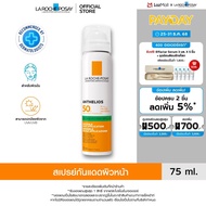 ลา โรช-โพเซย์ La Roche-Posay ANTHELIOS INVISIBLE FRESH MIST ANTI-SHINE SPF 50 สเปรย์กันแดด สำหรับผิว