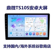 20 Years Old Shop Dingwei Octa-Core TS10S Platform 7862S Plan Android Smart Large Screen