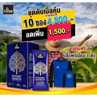 ของเเท้100% 🌱4Tree (โฟร์ทรี) 10 ซอง สารเสริมประสิทธิภาพ สูตรอิออน 🥔🍠