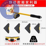 R Ma House ERORO ชุดอุปกรณ์เคลื่อนย้ายเฟอร์นิเจอร์ เครื่องย้ายของหนัก อุปกรณ์ขนย้ายของ สินค้าคุณภาพ