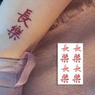 Tattoo Sticker Font Red Text Changle Traditional Changle Long-Lasting Waterproof Men Women Arm Ankle Wrist Sticker Student Exercise Book Dictionary Copybook Practice Calligraphy Traditional Chinese Copybook Student Children Practice Calligraphy Copy