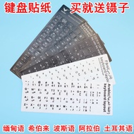 Myanmar Language Notebook Keyboard Arabic Sticker Button Sticker Desktop Hebrew Persian Language Tur