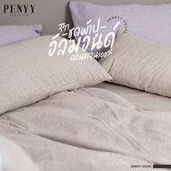 ผ้าปู "สีอัลมอนด์" พื้นเรียบผ้าคอตตอนผสมซาติน ยิ่งซักยิ่งนิ่ม ขนาด 3.5 | 5 | 6 ft ขอบหนา 12 นิ้ว