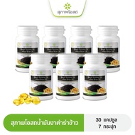 (ของแท้ 100%) สุภาพโอสถ น้ำมันงาดำ + น้ำมันรำข้าว Black Sesame Oil + Rice Bran Oil  30 แคปซูล 7 กระป