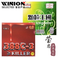 Yinglian DAWEI DAWEI Dr. DAWEI Niu 388C-3-1 Color Raw Rubber Single Rubber Table Tennis Rubber Parti