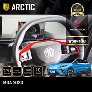 MG4 (2023) ฟิล์มกันรอยรถยนต์ ภายในรถ PianoBlack / จุดเสี่ยงภายนอก - by ARCTIC (โปรดระบุส่วนที่ต้องกา