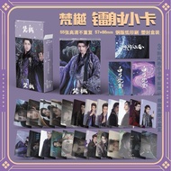 白月梵星白鹿Bai Lu敖瑞鹏Ao RuiPeng周边三寸盒装55张三寸镭射小卡膜照片卡册礼物