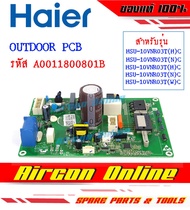Outdoor PCB แอร์ HAIER รุ่น HSU-10VFB / HSU-101VNR03TC รหัส A0011800801B [ 801B ]