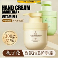 ❤️88Home❤️ Qingling Gardenia Essential Oil Vitamin E Urea Fragrance Hand Cream 300ml / Krim Losyen T