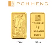 POH HENG Jewellery 999.9 Treasures Horse 1gm Gold Bar in Yellow Gold [Price By Weight]