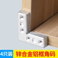 Aluminum Alloy Door Frame Fixed Angle Code Aluminum Frame Angle Code 90 Degree Aluminum Frame Angle 