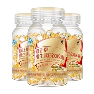 Correct vitamin E soft capsule 60 capsules can be used with external VE vitamin E capsule vc vitamin