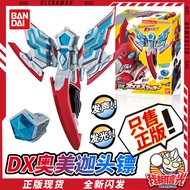 mainan budak lelaki ultraman Bandai Genuine Omega Ultraman Transformer DX Swivel Head Dart 2025 New 