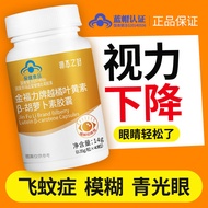 Cashmere Blueberry Lutein Eye Protection Dry Eyes Fatigue Blurred Vision Bilberry Blueberry Lutein E