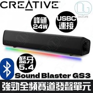 Creative Sound Blaster GS3 SUPERWIDE™ RGB 電競條形喇叭｜電競Soundbar｜藍牙喇叭｜電腦喇叭