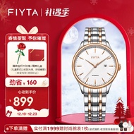 飞亚达（FIYTA）手表女 Hunter系列自动机械日历白盘间金钢带送女友圣诞礼物