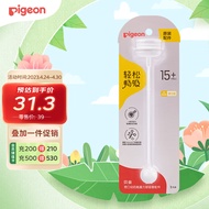 贝亲（Pigeon）宽口径奶瓶重力球吸管配件 BA147