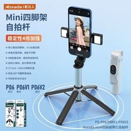 Azeada 迷你四腳架自拍桿 連補光燈 P06V2
