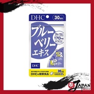 DHC - 藍莓護眼精華60/120/180粒 30/60/90日分