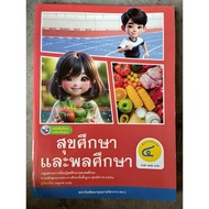 Health Education Textbook Grade4 People.