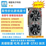 Paglabas Sa Gtx650 750Ti 950 960 2G 4G Desktop Computer Independent Chicken LOL Game Graphics Ca