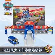 Paw Patrol | ชุดรถสุนัข PAW Patrol ของเล่นสำหรับเด็ก