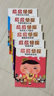 屁屁偵探故事書 六本