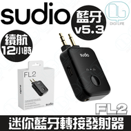SUDIO - Sudio FL2 3.5mm to 藍牙轉換藍牙發射器