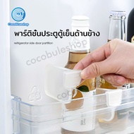 ที่แบ่งช่องในตู้เย็น จัดระเบียบในตู้เย็น จัดระเบียบตู้เย็น ที่กั้นขวดในชั้นวางตู้เย็น แบ่งช่องในตู้เย็น ปรับได้ วัสดุ PP