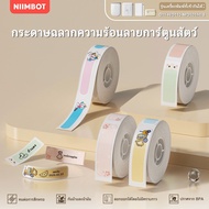 NIIMBOT D11/D110/D101 Cartoon Name Tag Waterproof Sticker Self-Adhesive Paper