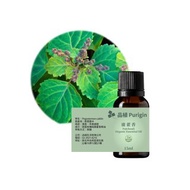 品植Purigin 廣藿香 歐盟有機精油