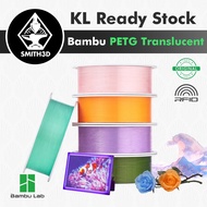 Bambu Lab PETG Translucent Filament 1KG 1.75mm with RFID Filament AMS Compatible Filament Translucen