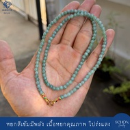 สร้อยคอหยกแท้ สร้อยพระหยก หยกเขียวสว่างเนื้อโปร่งแสง หยกแท้ 5mm ตะข้อM หัวจวดทอง3ไมคอล 5JA-LBL-4006