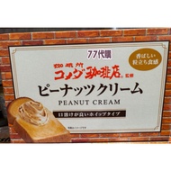 [77 Daigou] Kemeiduo Peanut Cream Spread 180g