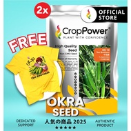 (200 GRAM) Biji Benih Bendi Ten Brothers 十兄弟 OK10 CROP POWER F1 Hybrid Okra Seeds  秋葵羊角豆种子 OK 10 [10