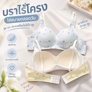 Women's Fashion Bra Cute Star Pattern No Underwire Soft Cup Good Ventilation Comfortable To Wear N87
