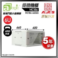 aMagic - RACK 櫃 6U 600深掛牆式 灰白色 機櫃 SERVER RACK 掛牆伺服器機櫃 0-Fixed Shelf 0-Fan 20-Screw 19inch標準內籠 MC186-