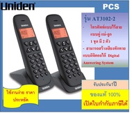 Panasonic โทรศัพท์แบบไร้สาย คู่แม่ ลูก TG3412/TG3452/TG3612 Tg3712 Cordless Phone Caller ID (1 ชุดมี 2 เครื่อง) โทรศัพท์บ้าน โทรศัพท์ตู้สาขา ออฟฟิศ สำนักงาน